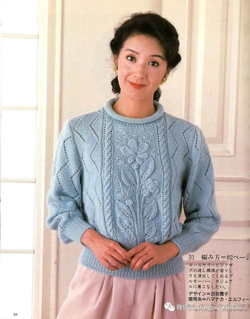 针织图解 女士精品系列的10款套头衫和开衫 no.684
