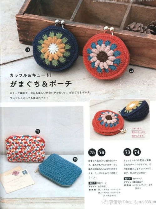 针织图解 女士精品系列80款秋冬季服装配饰完整版