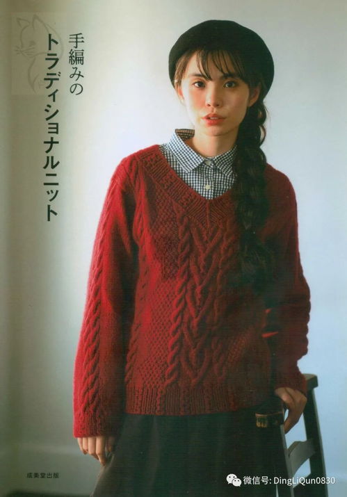 针织图解 2023秋冬传统针织服装配饰完整指南