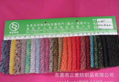 SK-0463#热销2014款韩版针织呢料 卓尚呢与双彩呢的市场探析